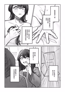 Page 49 of shisso shita moto kare ga joso yandere ni natte kaettekita! ? | 失踪前男友变成病娇女装大佬回来了!？ - preview thumbnail