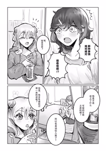 Page 5 of shisso shita moto kare ga joso yandere ni natte kaettekita! ? | 失踪前男友变成病娇女装大佬回来了!？ - preview thumbnail