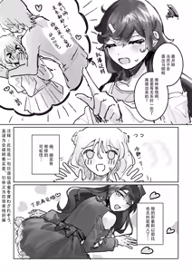 Page 6 of shisso shita moto kare ga joso yandere ni natte kaettekita! ? | 失踪前男友变成病娇女装大佬回来了!？ - preview thumbnail