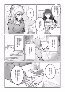 Page 7 of shisso shita moto kare ga joso yandere ni natte kaettekita! ? | 失踪前男友变成病娇女装大佬回来了!？ - preview thumbnail