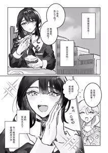 Page 8 of shisso shita moto kare ga joso yandere ni natte kaettekita! ? | 失踪前男友变成病娇女装大佬回来了!？ - preview thumbnail