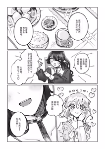Page 9 of shisso shita moto kare ga joso yandere ni natte kaettekita! ? | 失踪前男友变成病娇女装大佬回来了!？ - preview thumbnail