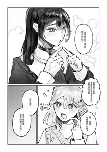 Page 10 of shisso shita moto kare ga joso yandere ni natte kaettekita! ? | 失踪前男友变成病娇女装大佬回来了!？ - preview thumbnail