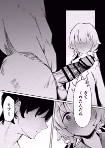 Page 16 of Houshi Touban, Hifumi - preview thumbnail