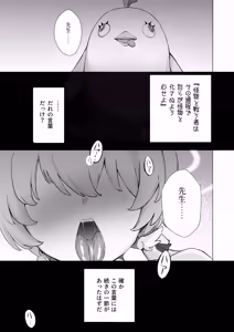 Page 2 of Houshi Touban, Hifumi - preview thumbnail