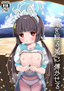 O o Furu Usagi ni Kashizukaseru — hentai manga cover on Fhentai