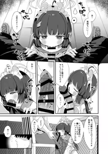 Page 12 of O o Furu Usagi ni Kashizukaseru - preview thumbnail