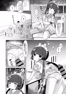 Page 15 of O o Furu Usagi ni Kashizukaseru - preview thumbnail
