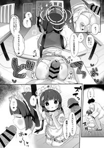 Page 19 of O o Furu Usagi ni Kashizukaseru - preview thumbnail