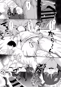 Page 26 of O o Furu Usagi ni Kashizukaseru - preview thumbnail