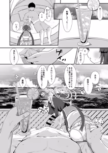 Page 27 of O o Furu Usagi ni Kashizukaseru - preview thumbnail