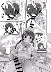 Page 28 of O o Furu Usagi ni Kashizukaseru - preview thumbnail