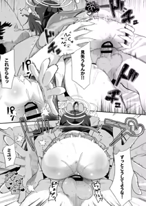 Page 32 of O o Furu Usagi ni Kashizukaseru - preview thumbnail