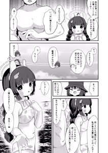 Page 36 of O o Furu Usagi ni Kashizukaseru - preview thumbnail