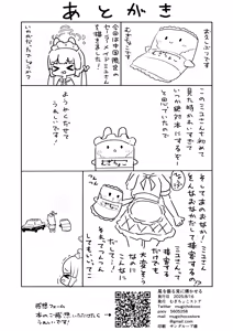 Page 37 of O o Furu Usagi ni Kashizukaseru - preview thumbnail