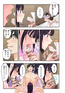Page 106 of スパ・カイラクーア3 - preview thumbnail