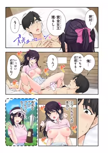 Page 122 of スパ・カイラクーア3 - preview thumbnail