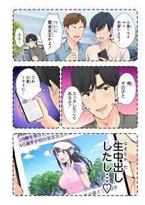 Page 123 of スパ・カイラクーア3 - preview thumbnail