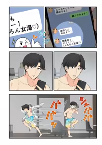 Page 13 of スパ・カイラクーア3 - preview thumbnail