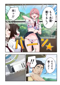 Page 141 of スパ・カイラクーア3 - preview thumbnail
