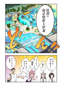 Page 143 of スパ・カイラクーア3 - preview thumbnail