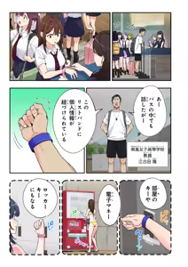 Page 144 of スパ・カイラクーア3 - preview thumbnail