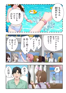 Page 145 of スパ・カイラクーア3 - preview thumbnail