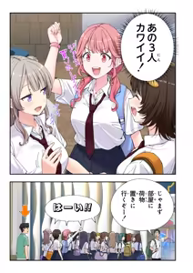 Page 148 of スパ・カイラクーア3 - preview thumbnail