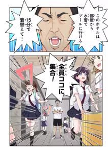 Page 149 of スパ・カイラクーア3 - preview thumbnail
