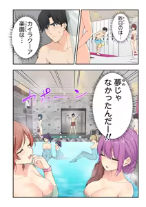 Page 15 of スパ・カイラクーア3 - preview thumbnail