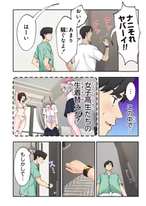 Page 151 of スパ・カイラクーア3 - preview thumbnail