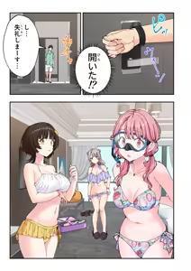 Page 152 of スパ・カイラクーア3 - preview thumbnail