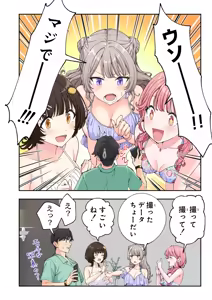 Page 155 of スパ・カイラクーア3 - preview thumbnail