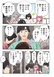 Page 156 of スパ・カイラクーア3 - preview thumbnail