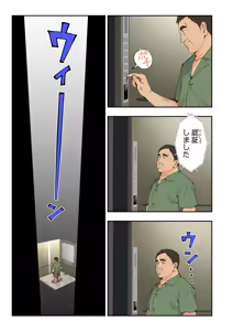 Page 160 of スパ・カイラクーア3 - preview thumbnail