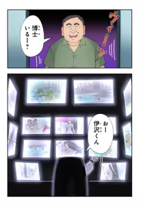 Page 162 of スパ・カイラクーア3 - preview thumbnail