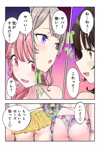Page 172 of スパ・カイラクーア3 - preview thumbnail