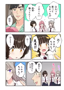 Page 181 of スパ・カイラクーア3 - preview thumbnail