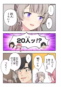 Page 182 of スパ・カイラクーア3 - preview thumbnail
