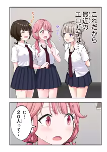 Page 183 of スパ・カイラクーア3 - preview thumbnail