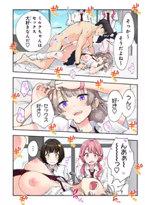 Page 223 of スパ・カイラクーア3 - preview thumbnail