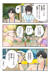 Page 272 of スパ・カイラクーア3 - preview thumbnail