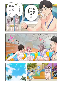 Page 273 of スパ・カイラクーア3 - preview thumbnail