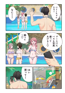 Page 275 of スパ・カイラクーア3 - preview thumbnail