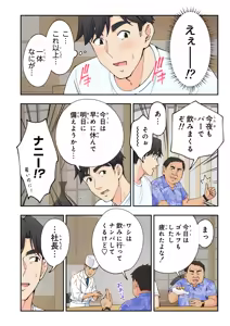 Page 291 of スパ・カイラクーア3 - preview thumbnail