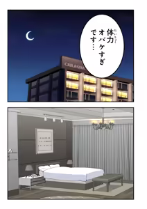 Page 292 of スパ・カイラクーア3 - preview thumbnail