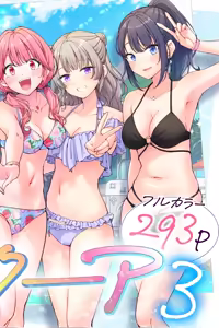 Page 3 of スパ・カイラクーア3 - preview thumbnail