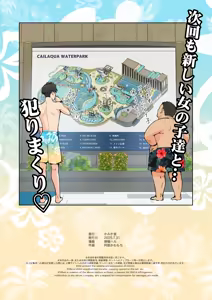Page 307 of スパ・カイラクーア3 - preview thumbnail