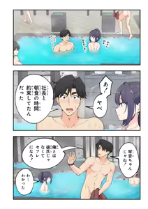 Page 55 of スパ・カイラクーア3 - preview thumbnail