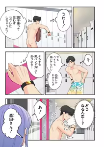 Page 56 of スパ・カイラクーア3 - preview thumbnail
